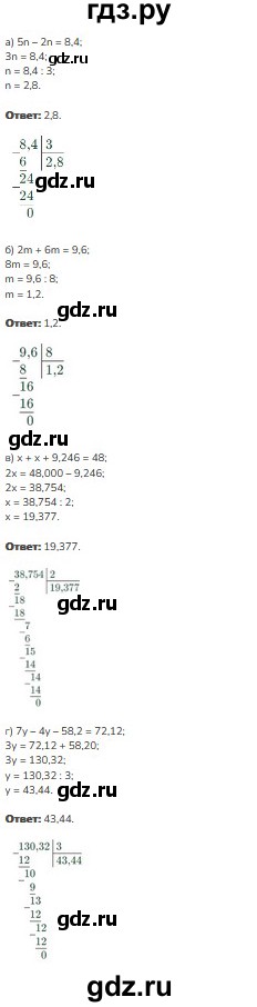 ГДЗ по математике 5 класс Виленкин   §6 - 6.219, Решебник к учебнику 2023