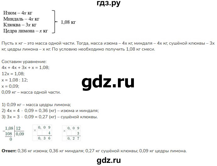 ГДЗ по математике 5 класс Виленкин   §6 - 6.222, Решебник к учебнику 2023