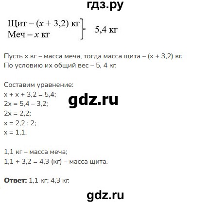 ГДЗ по математике 5 класс Виленкин   §6 - 6.223, Решебник к учебнику 2023