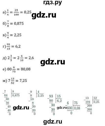 ГДЗ по математике 5 класс Виленкин   §6 - 6.225, Решебник к учебнику 2023