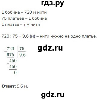 ГДЗ по математике 5 класс Виленкин   §6 - 6.226, Решебник к учебнику 2023