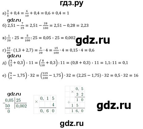 ГДЗ по математике 5 класс Виленкин   §6 - 6.228, Решебник к учебнику 2023