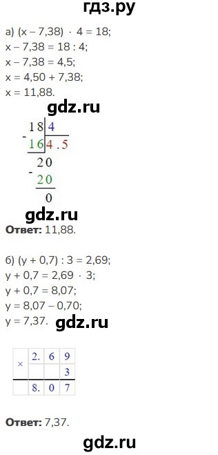ГДЗ по математике 5 класс Виленкин   §6 - 6.229, Решебник к учебнику 2023
