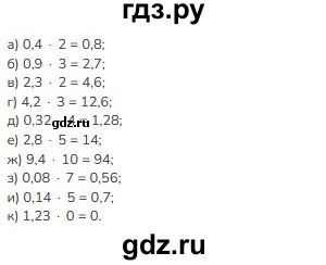ГДЗ по математике 5 класс Виленкин   §6 - 6.232, Решебник к учебнику 2023