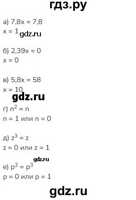 ГДЗ по математике 5 класс Виленкин   §6 - 6.233, Решебник к учебнику 2023
