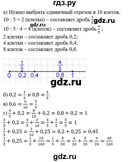ГДЗ по математике 5 класс Виленкин   §6 - 6.235, Решебник к учебнику 2023