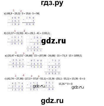 ГДЗ по математике 5 класс Виленкин   §6 - 6.237, Решебник к учебнику 2023