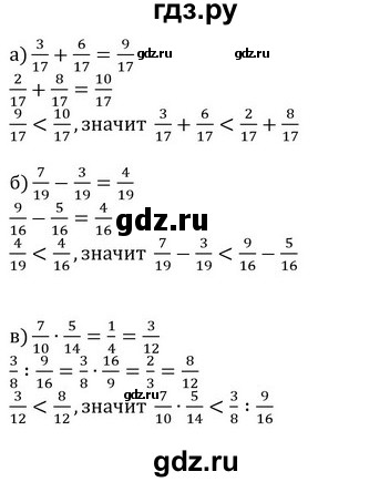 ГДЗ по математике 5 класс Виленкин   §6 - 6.241, Решебник к учебнику 2023