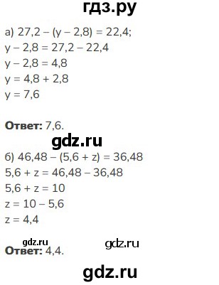 ГДЗ по математике 5 класс Виленкин   §6 - 6.244, Решебник к учебнику 2023