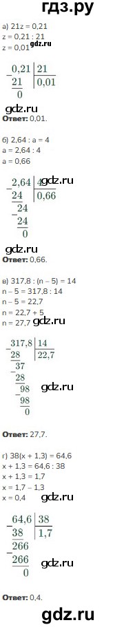 ГДЗ по математике 5 класс Виленкин   §6 - 6.251, Решебник к учебнику 2023