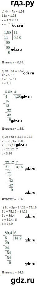 ГДЗ по математике 5 класс Виленкин   §6 - 6.252, Решебник к учебнику 2023