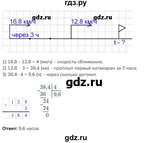 ГДЗ по математике 5 класс Виленкин   §6 - 6.259, Решебник к учебнику 2023