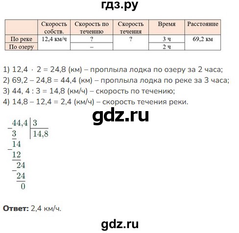 ГДЗ по математике 5 класс Виленкин   §6 - 6.260, Решебник к учебнику 2023