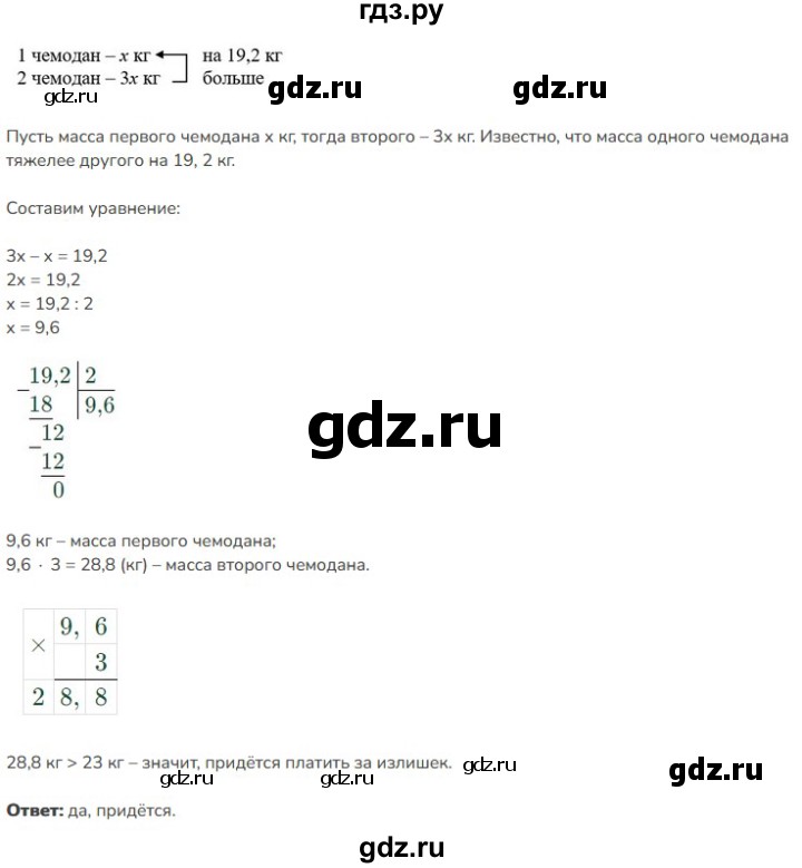 ГДЗ по математике 5 класс Виленкин   §6 - 6.261, Решебник к учебнику 2023