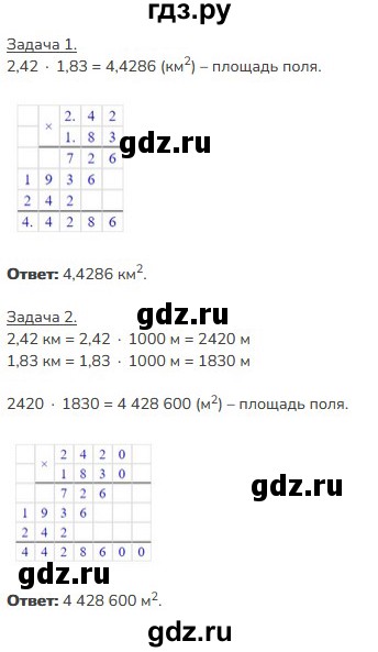 ГДЗ по математике 5 класс Виленкин   §6 - 6.263, Решебник к учебнику 2023