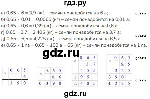 ГДЗ по математике 5 класс Виленкин   §6 - 6.266, Решебник к учебнику 2023