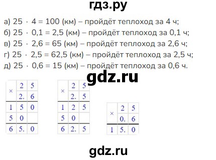 ГДЗ по математике 5 класс Виленкин   §6 - 6.267, Решебник к учебнику 2023