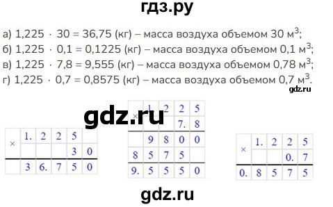 ГДЗ по математике 5 класс Виленкин   §6 - 6.268, Решебник к учебнику 2023
