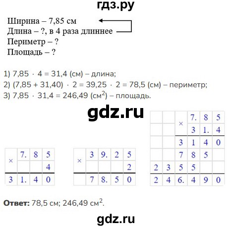 ГДЗ по математике 5 класс Виленкин   §6 - 6.269, Решебник к учебнику 2023