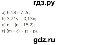 ГДЗ по математике 5 класс Виленкин   §6 - 6.271, Решебник к учебнику 2023