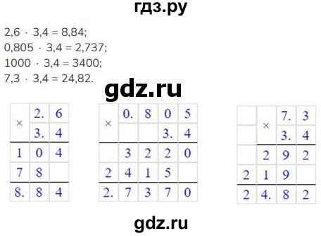 ГДЗ по математике 5 класс Виленкин   §6 - 6.273, Решебник к учебнику 2023