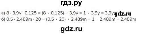 ГДЗ по математике 5 класс Виленкин   §6 - 6.275, Решебник к учебнику 2023