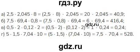 ГДЗ по математике 5 класс Виленкин   §6 - 6.276, Решебник к учебнику 2023