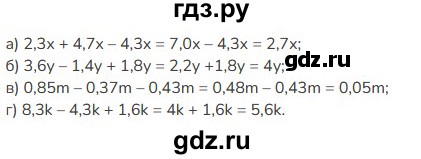 ГДЗ по математике 5 класс Виленкин   §6 - 6.278, Решебник к учебнику 2023