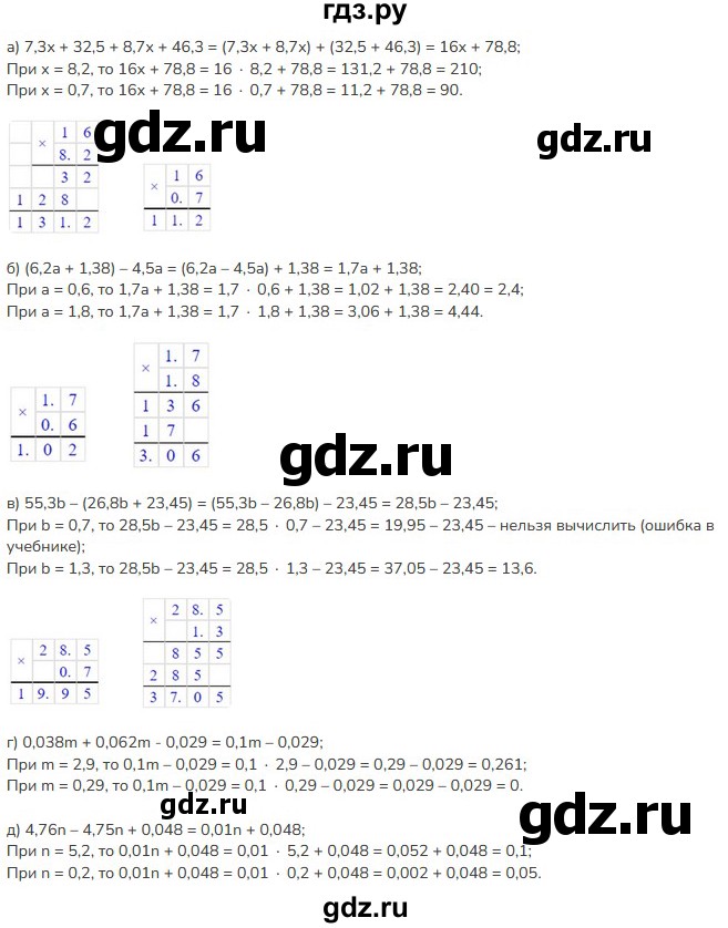 ГДЗ по математике 5 класс Виленкин   §6 - 6.279, Решебник к учебнику 2023