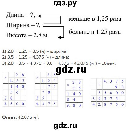 ГДЗ по математике 5 класс Виленкин   §6 - 6.282, Решебник к учебнику 2023