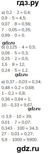 ГДЗ по математике 5 класс Виленкин   §6 - 6.287, Решебник к учебнику 2023