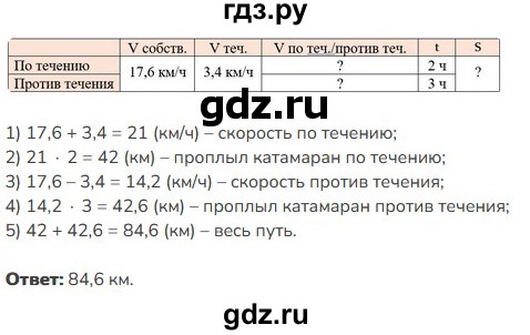 ГДЗ по математике 5 класс Виленкин   §6 - 6.296, Решебник к учебнику 2023