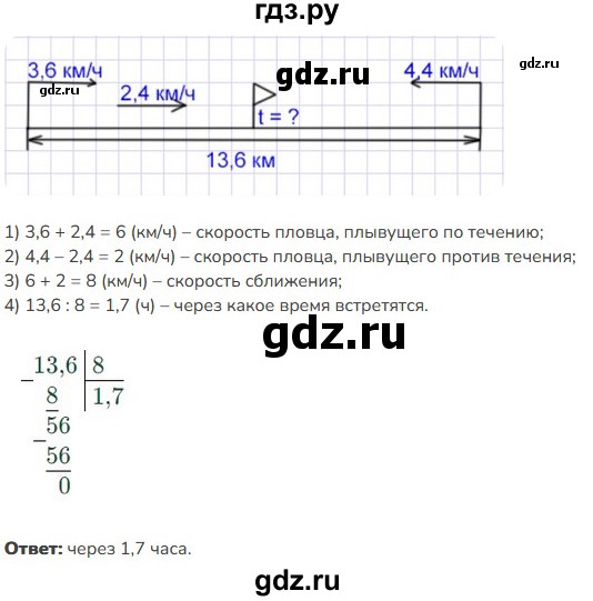 ГДЗ по математике 5 класс Виленкин   §6 - 6.298, Решебник к учебнику 2023