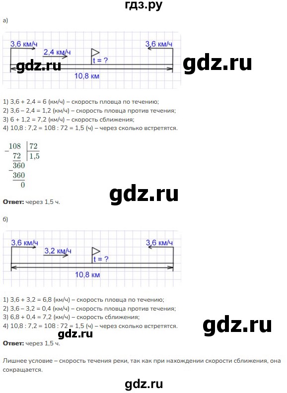 ГДЗ по математике 5 класс Виленкин   §6 - 6.300, Решебник к учебнику 2023