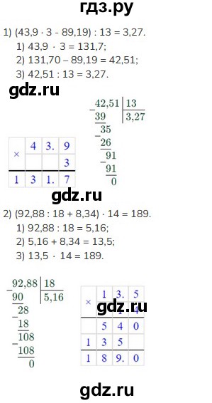 ГДЗ по математике 5 класс Виленкин   §6 - 6.302, Решебник к учебнику 2023