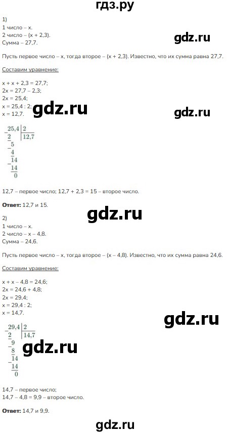 ГДЗ по математике 5 класс Виленкин   §6 - 6.303, Решебник к учебнику 2023