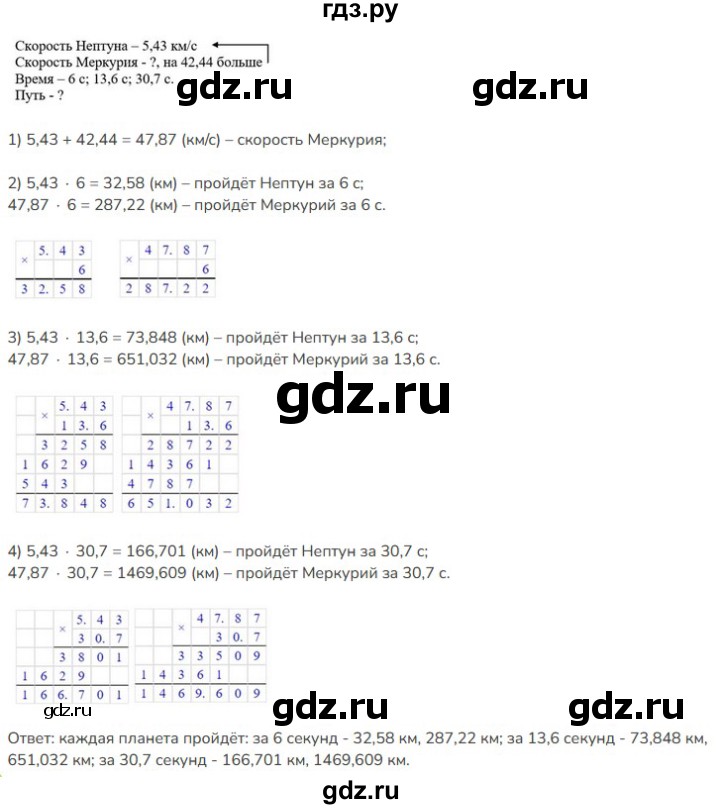 ГДЗ по математике 5 класс Виленкин   §6 - 6.307, Решебник к учебнику 2023