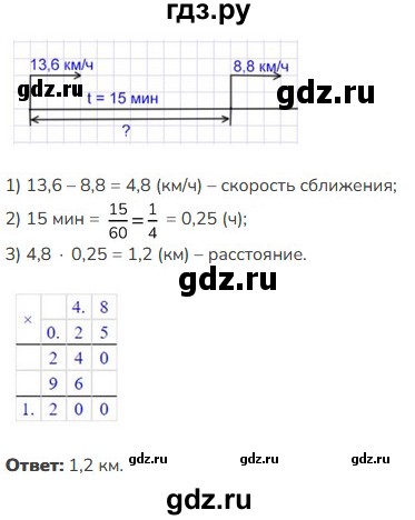 ГДЗ по математике 5 класс Виленкин   §6 - 6.309, Решебник к учебнику 2023