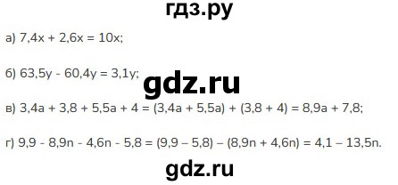 ГДЗ по математике 5 класс Виленкин   §6 - 6.312, Решебник к учебнику 2023