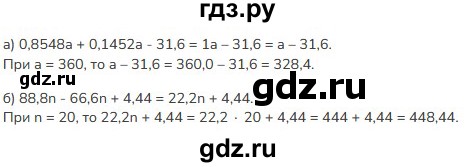 ГДЗ по математике 5 класс Виленкин   §6 - 6.313, Решебник к учебнику 2023