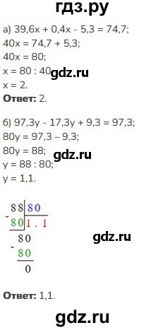ГДЗ по математике 5 класс Виленкин   §6 - 6.314, Решебник к учебнику 2023