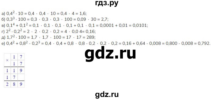 ГДЗ по математике 5 класс Виленкин   §6 - 6.315, Решебник к учебнику 2023