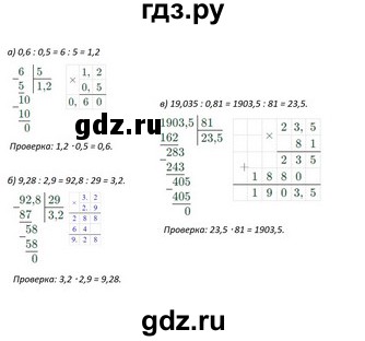 ГДЗ по математике 5 класс Виленкин   §6 - 6.316, Решебник к учебнику 2023