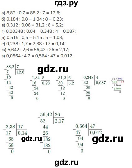 ГДЗ по математике 5 класс Виленкин   §6 - 6.319, Решебник к учебнику 2023