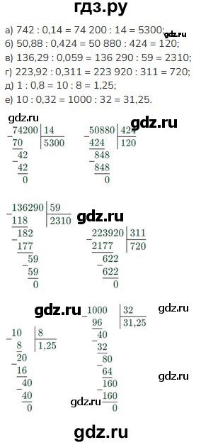 ГДЗ по математике 5 класс Виленкин   §6 - 6.320, Решебник к учебнику 2023