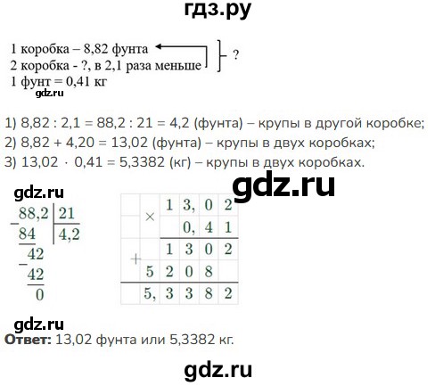 ГДЗ по математике 5 класс Виленкин   §6 - 6.326, Решебник к учебнику 2023