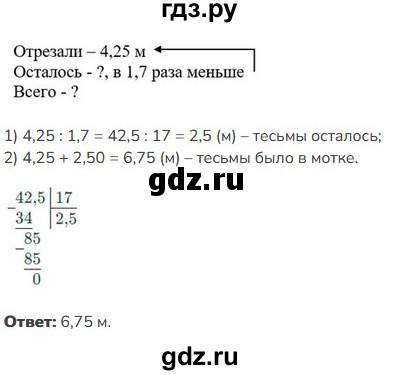 ГДЗ по математике 5 класс Виленкин   §6 - 6.327, Решебник к учебнику 2023