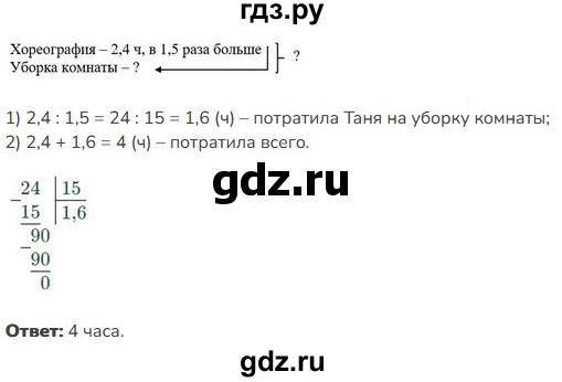 ГДЗ по математике 5 класс Виленкин   §6 - 6.329, Решебник к учебнику 2023