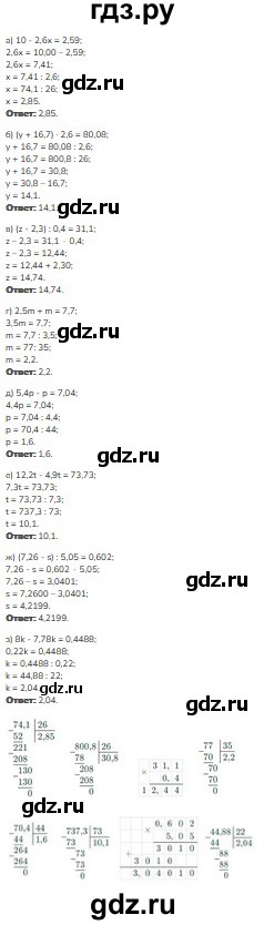 ГДЗ по математике 5 класс Виленкин   §6 - 6.334, Решебник к учебнику 2023