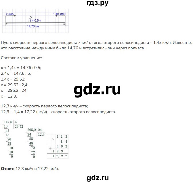 ГДЗ по математике 5 класс Виленкин   §6 - 6.337, Решебник к учебнику 2023
